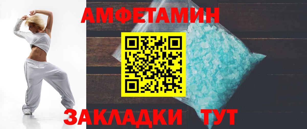 АМФ 97% Шали