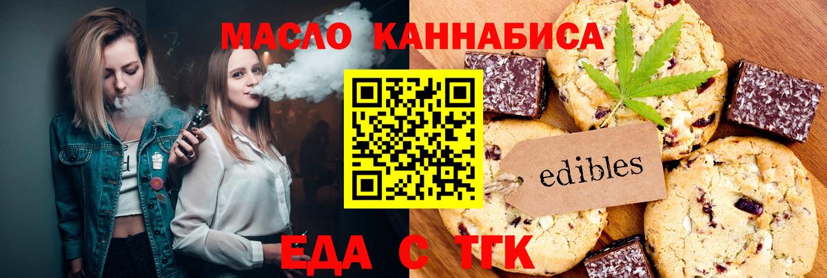 Canna-Cookies марихуана  Вход с VPN  Шали 