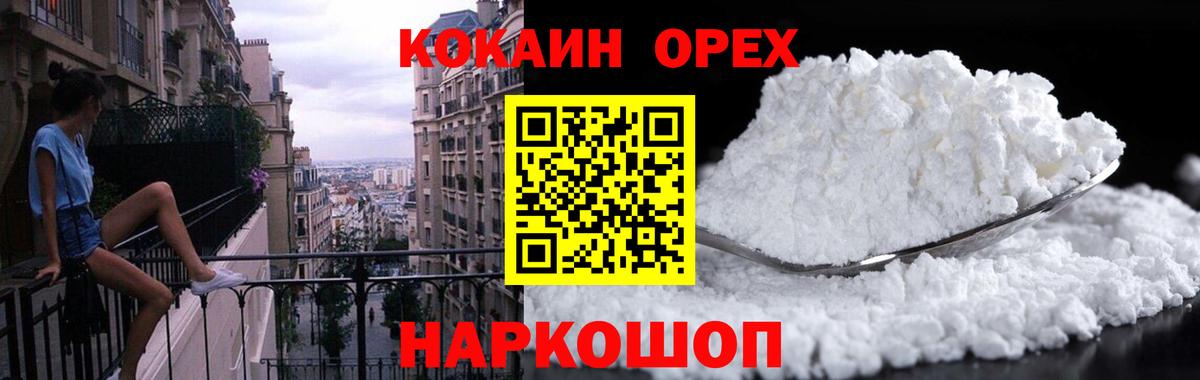 COCAIN Fish Scale  Вход с VPN  Cocaine VHQ  Шали 