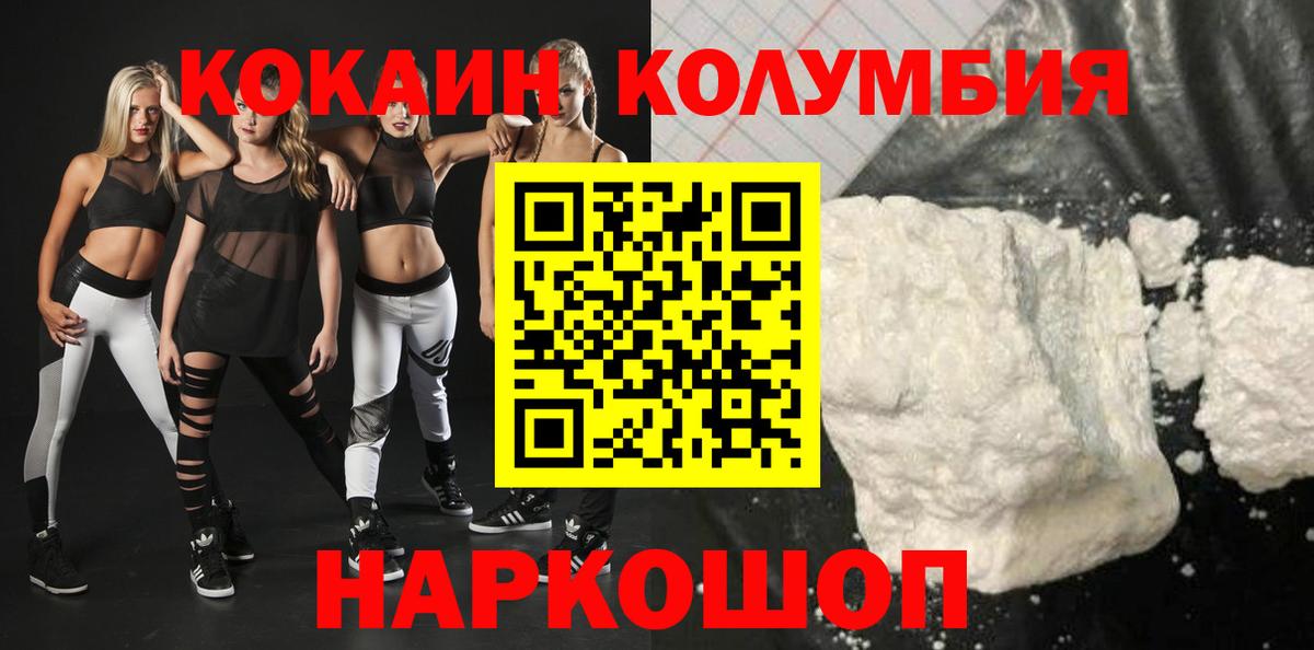 Кокаин FishScale Шали