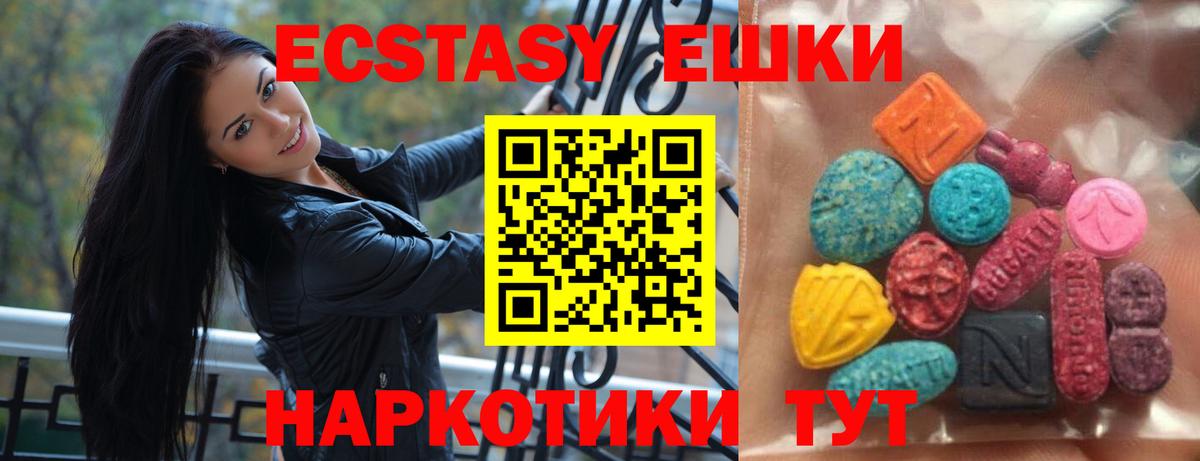 Шали  Ecstasy  Вход с VPN  Экстази круглые 