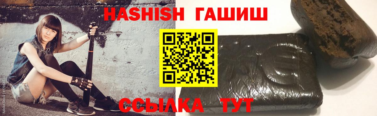 ГАШ VHQ Шали