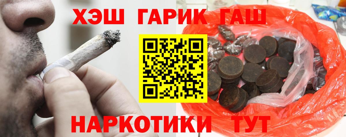 ГАШ убойный  Гашиш VHQ  Шали  Вход с VPN 