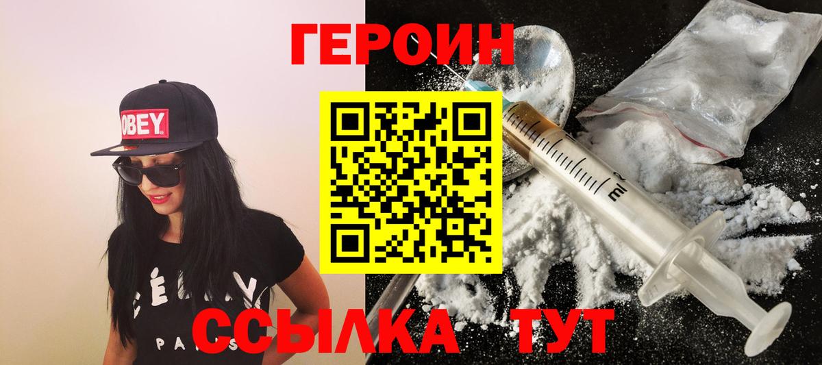 Шали  Героин герыч  ГЕРОИН  Вход с VPN 