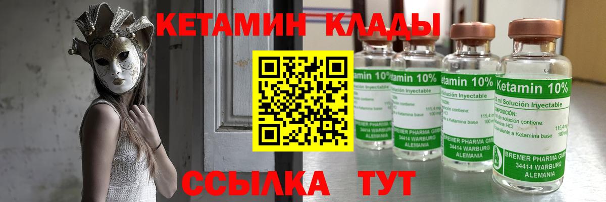 Кетамин ketamine  КЕТАМИН VHQ  Вход с VPN  Шали 