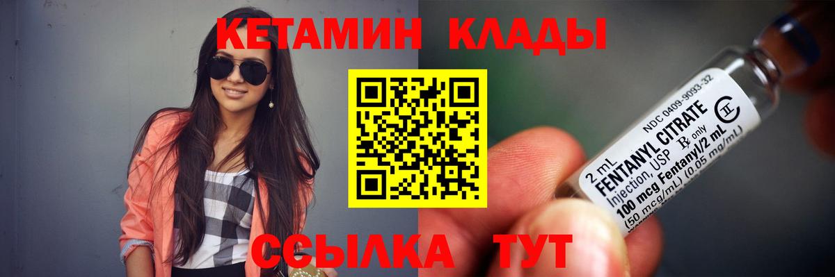 КЕТАМИН ketamine Шали