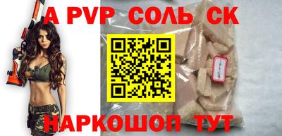 а пвп мука Бугуруслан