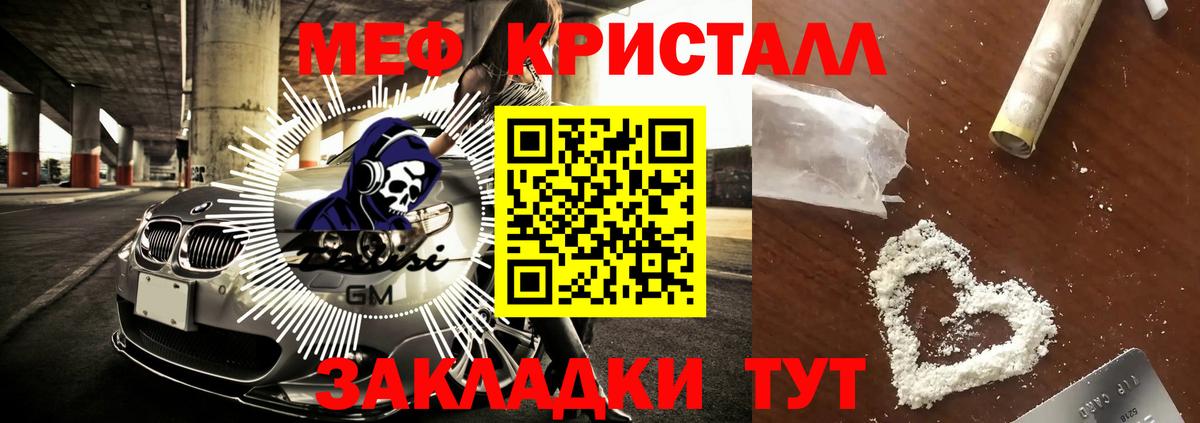 Мефедрон мука  Вход с VPN  Мефедрон  Шали  Меф мяу мяу 