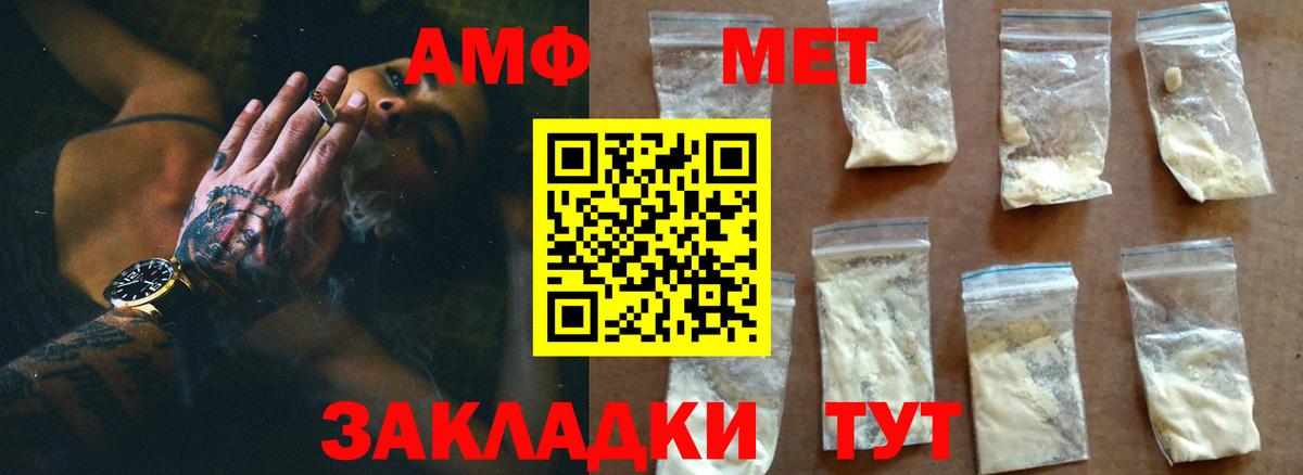 Метамфетамин  Первитин мет  Первитин мет  Вход с VPN  Шали 