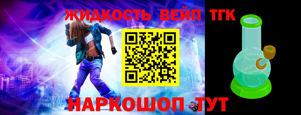 ТГК вейп с тгк  Вход с VPN  ТГК Wax  Шали 